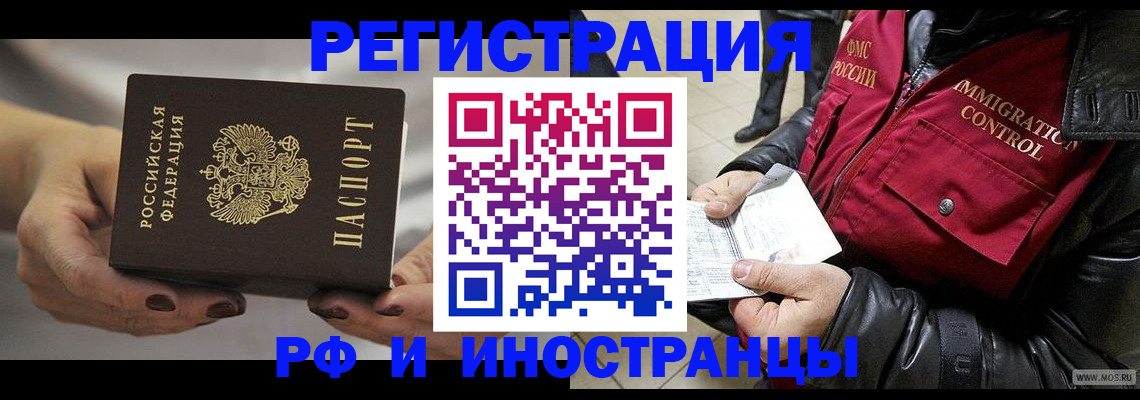 прописка гарантия в Заринске