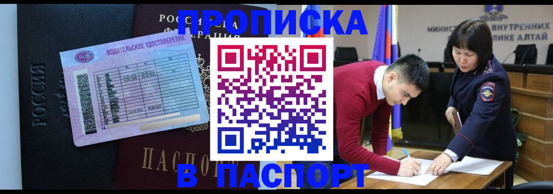пропишу в квартире в Заринске