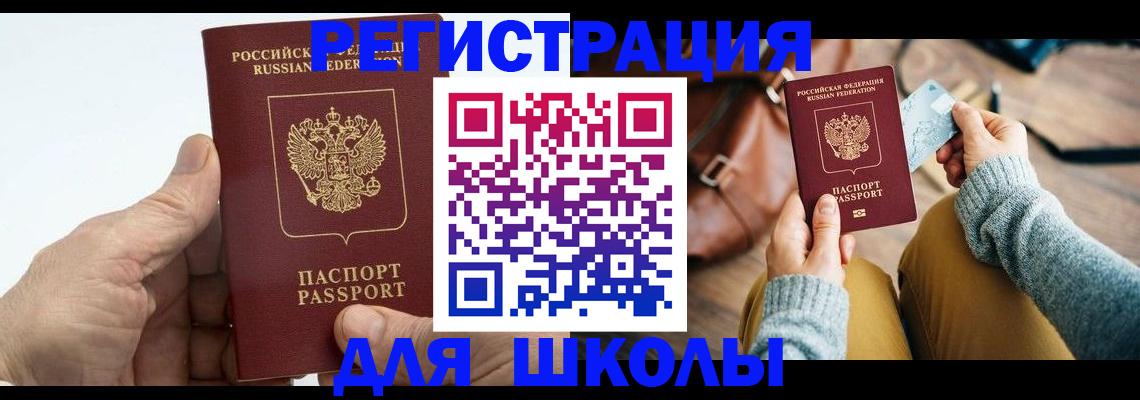 найти адрес прописки в Заринске