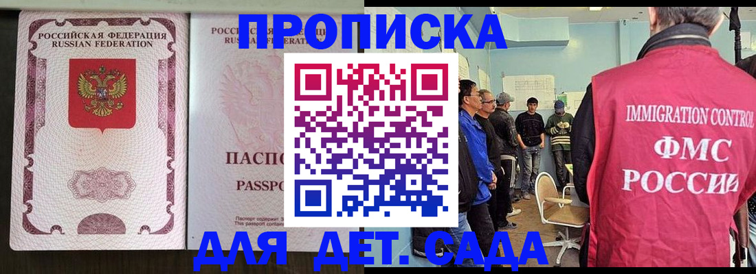 временная регистрация гарантия в Заринске