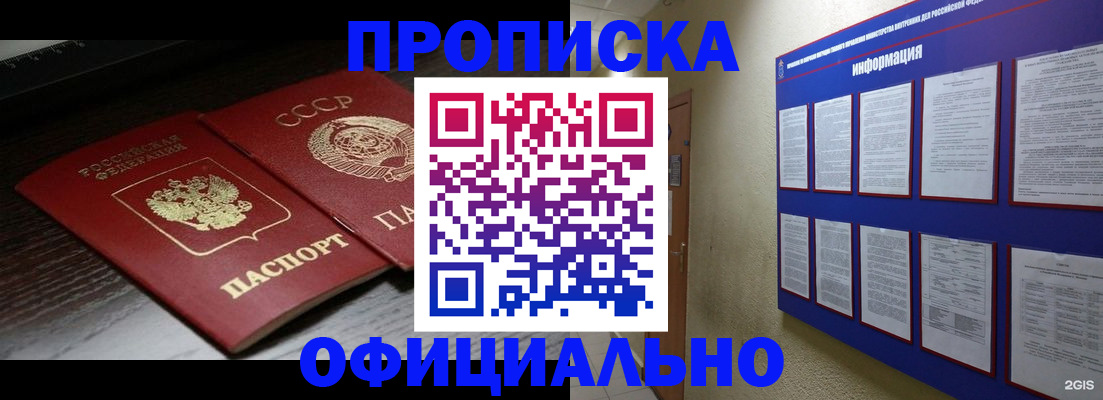 миграционный учет в Заринске