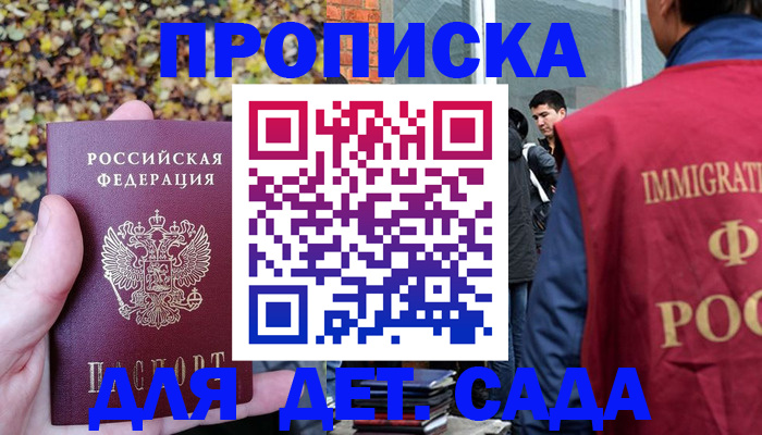 временная регистрация для всех в Заринске